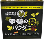 甲斐の桑パウダースティック 2g x 50包