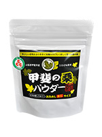 甲斐の桑パウダー(桑の葉パウダー)おためしミニ 40g