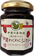 桑の実ジャム